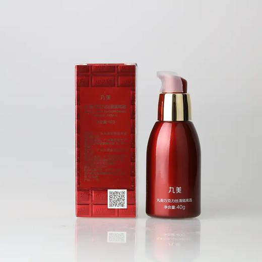 【VIP】丸美 巧克力凝采丝滑隔离霜40g  商品图2