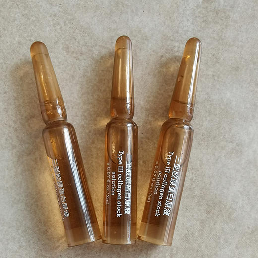 暨大三型胶原蛋白原液2ml*30支 商品图4