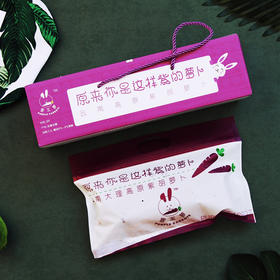 紫玉萝卜1000g精品装（精选中果，20-30根，净重1000g）