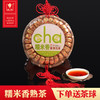 域邦中国结糯米香普洱茶（熟茶） 商品缩略图0