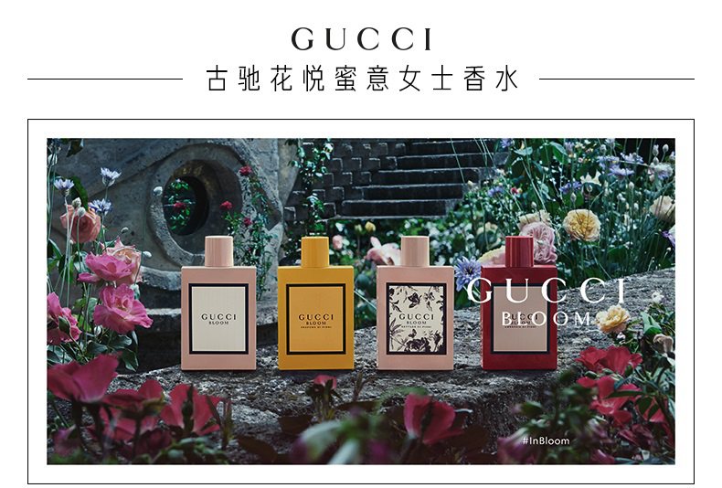 gucci/古驰花悦蜜意女士香水浓香水古驰香水自然清新