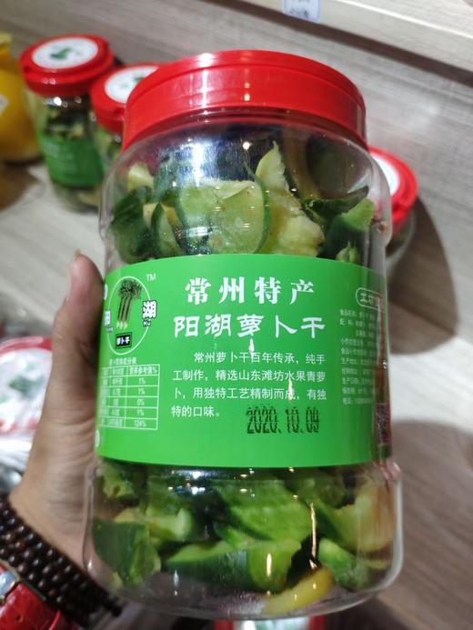 【常州馆】常州特产 阳湖萝卜干青皮萝卜+红皮萝卜干 1150克 香嫩脆甜自制手工腌制 商品图0