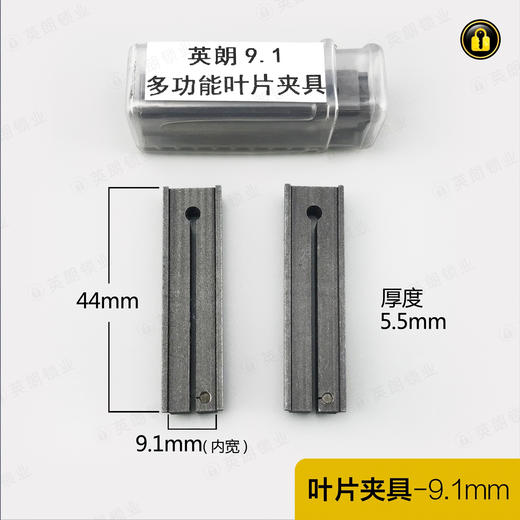 〖7071〗多功能叶片夹具9.1mm 商品图0