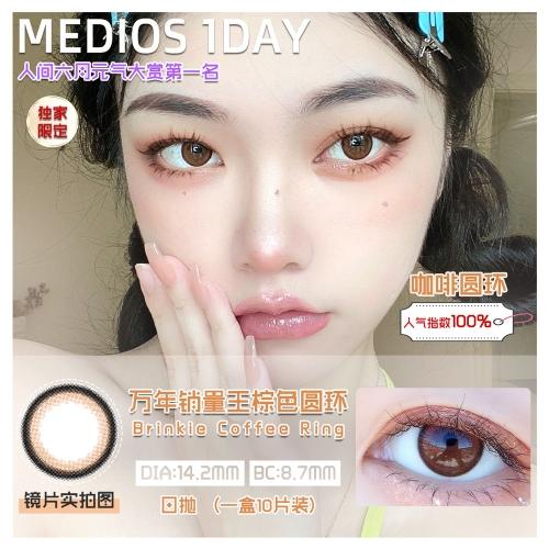 Medios +咖啡圆环（日抛）10片装 商品图0