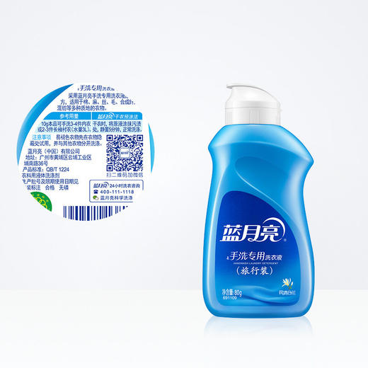 【蓝月亮】洗衣液手洗专用风清白兰80g旅行便携瓶装 商品图3