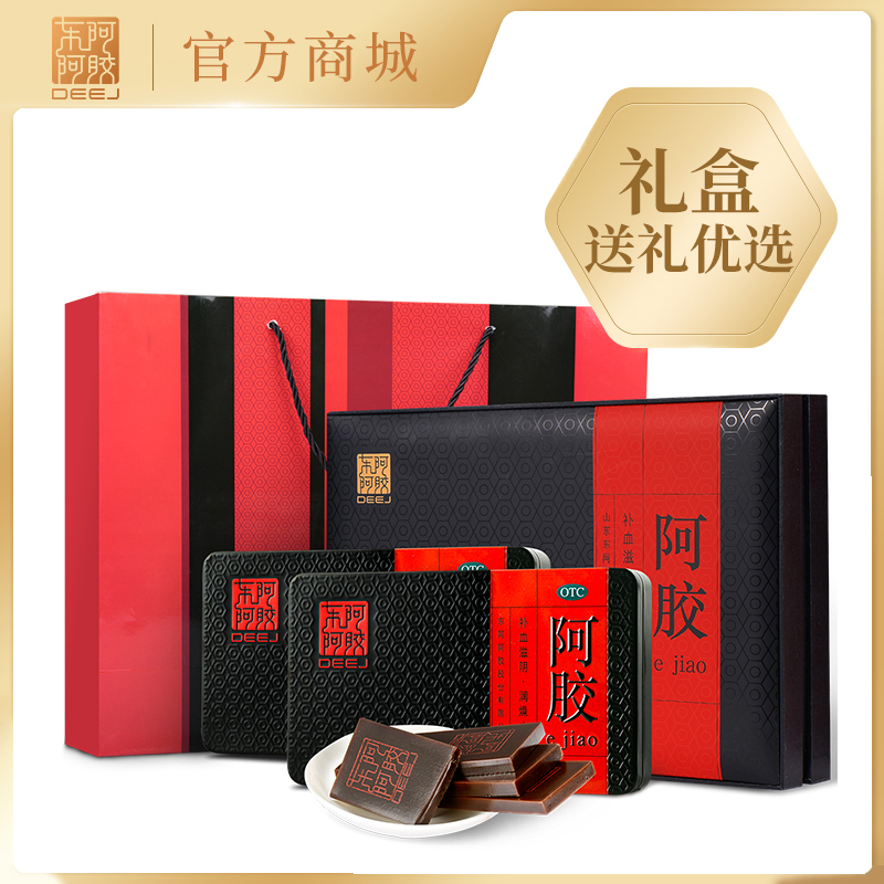 东阿阿胶 阿胶块125g*2盒（礼盒装）