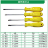 贯亚黄柄螺丝刀 商品缩略图1