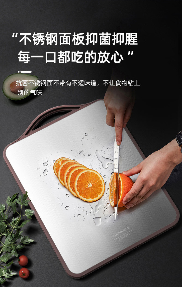 【悦舍专享福利】康巴赫304不锈钢菜板家用防霉双面切菜板砧板案板面
