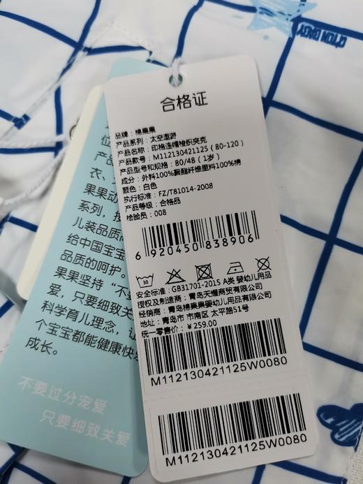 棉果果春秋季男童挂里印格连帽梭织夹克M112130421125 商品图6