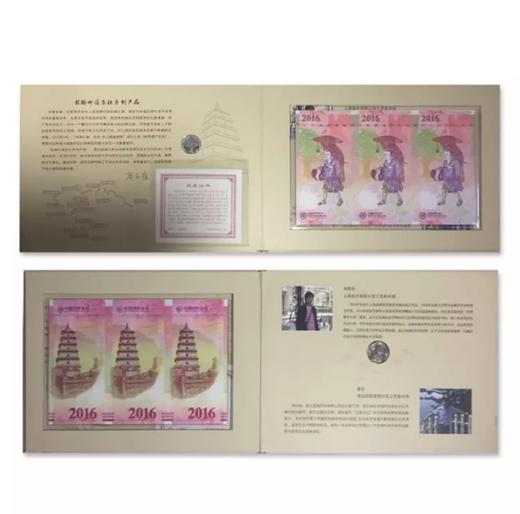 【西钞】丝绸之路大雁塔纪念册（设计师签名赠单册） 商品图4