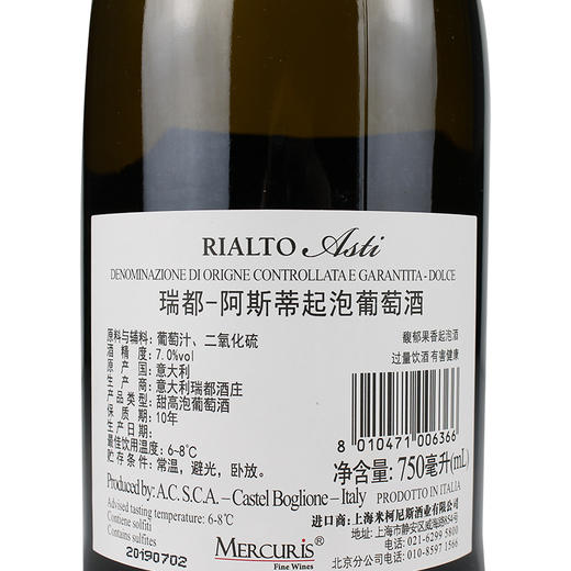 瑞都阿斯蒂起泡葡萄酒 商品图2
