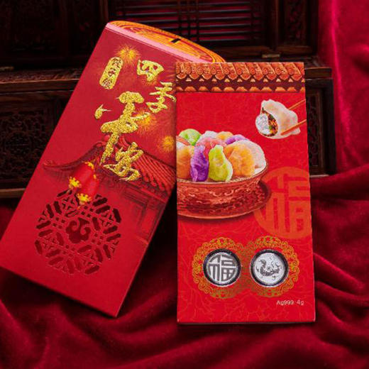 贺岁“饺子银钱”福禄寿喜套装（4对8枚） 商品图3