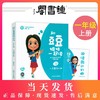 【钟书阁】和豆豆姐姐一起读 一只熊怎么办 一年级第一学期/1年级上 注音版 小学语文拓展阅读书系有声伴读扫码即听上海大学出版社 商品缩略图0