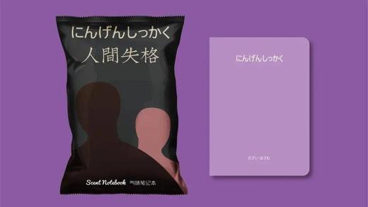 文艺笔记本 商品图4