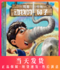 如果你有动物的鼻子（套装全5册） 商品缩略图0