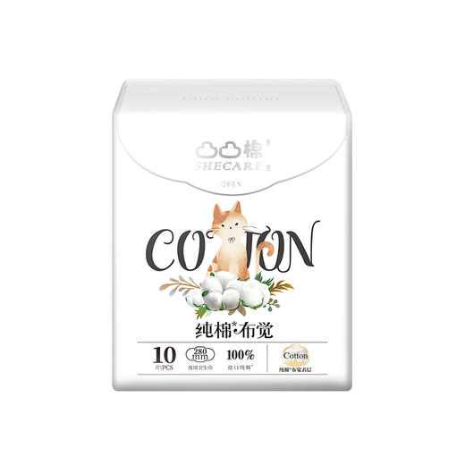 【凸凸棉】纯棉布觉卫生巾女超薄透气姨妈巾10片280mmAB3810 商品图0