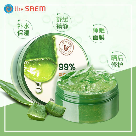 韩国The Saem得鲜 芦荟胶保湿补水正品痘祛痘印淡化面膜 商品图4