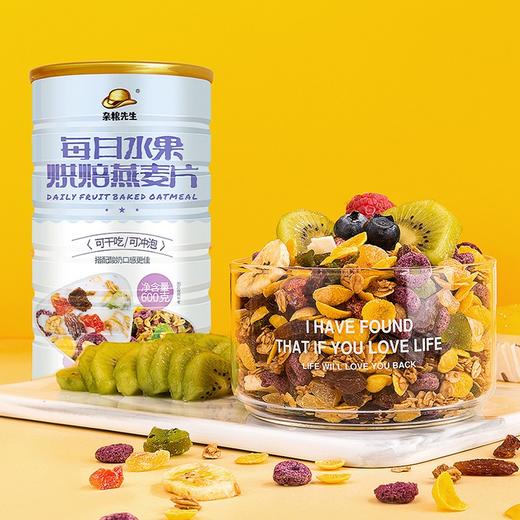 杂粮先生每日水果烘焙麦片600g 商品图1