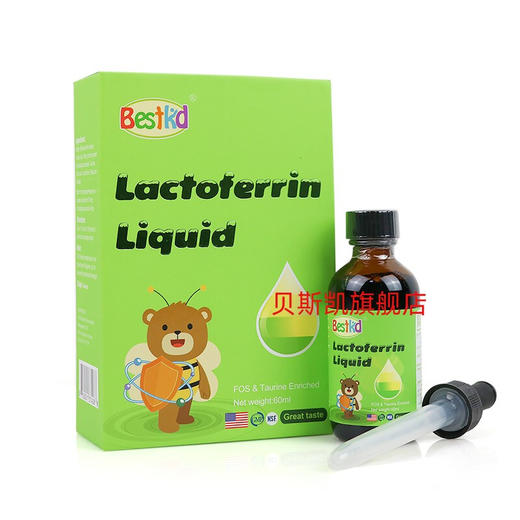 贝斯凯乳铁蛋白饮液 商品图1