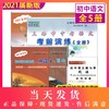 正版 2021届初中语文教与学 阅读+写作 含参考答案 光明日报出版社 初一初二初三适用 上海中考语文复习用书 中考语文阅读写作 商品缩略图0