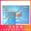 2020-2021学年度 全新修订本 初中数学测试与评估 卷子+参考答案 初三数学总复习训练用试卷测试卷 光明日报出版社 商品缩略图0