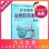 高思学校竞赛数学课本五年级下册 高思数学 新概念奥林匹克数学丛书/华罗庚金杯教材小学5年级下奥数课本 华东师范大学出版社 商品缩略图0