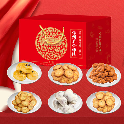 网红年货大礼包 880g休闲零食送礼蛋黄流心酥麻花小圆饼干奶枣礼盒 商品图1
