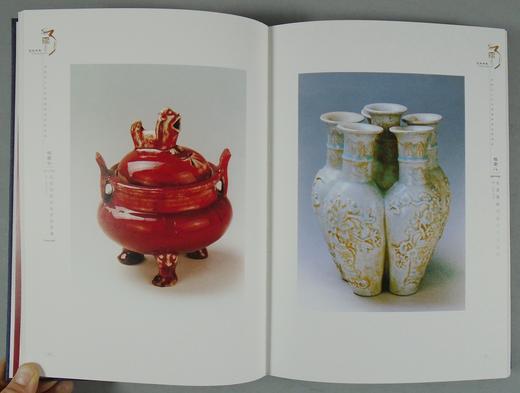《元瓷新鉴》全一册 商品图7