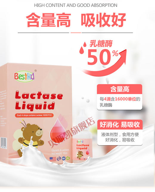 贝斯凯复配乳化剂 商品图2