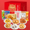 网红年货大礼包 880g休闲零食送礼蛋黄流心酥麻花小圆饼干奶枣礼盒 商品缩略图2