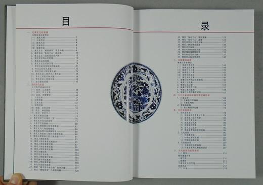 《元代瓷器鉴赏》全一册 商品图2
