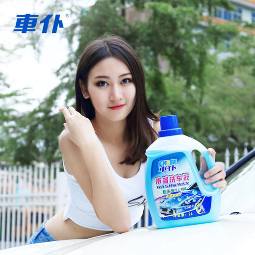车仆带蜡洗车液2L套装 强效去污 车面打蜡 滋润车漆 商品图2