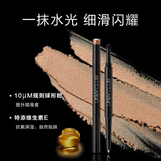 韩国Unny卧蚕笔 商品图1