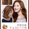 特价！日本三井植物染发膏 植物提取 温和不刺激 气味不刺鼻 不伤发 颜色超多 在家也能获得明星同款色号 商品缩略图5