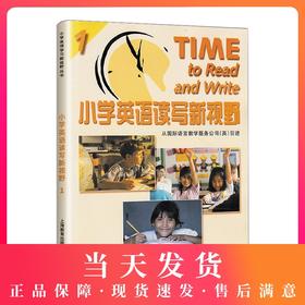 小学英语读写新视野1 书后扫码获取听力