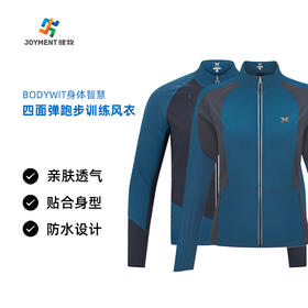 身体智慧 BODYWIT 四面弹跑步训练风衣