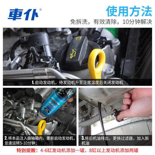 车仆积碳净  发动机内部清洗剂  缸内去油泥  免拆除积碳 商品图3