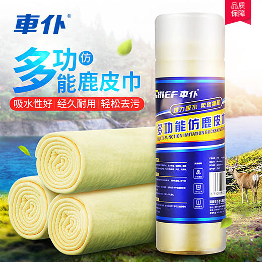 车仆仿鹿皮巾洗车毛巾吸水专用不掉毛车用大小号加厚擦车麂皮巾 商品图1