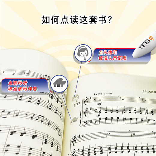 套装(含TING点读笔)法国视唱1A伴奏音乐视唱练耳央音考级专业教材 商品图3