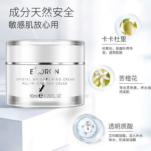澳洲Eaoron素颜霜50ml 商品图6
