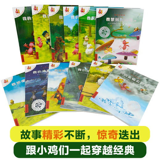 不一样的卡梅拉动漫绘本（1-12册） 商品图1