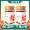 【宜昌助农馆】昭君旅游精选土蜂蜜300g*2瓶 商品缩略图1