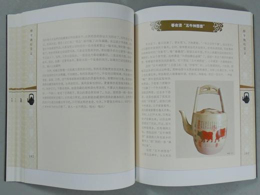 《醉里挑灯赏壶》全一册 商品图11