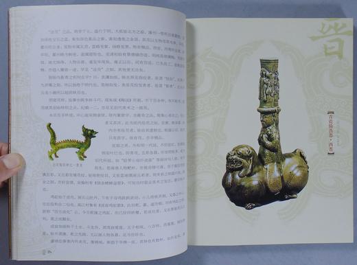 《陶瓷器玩藏文图》全一册 商品图4