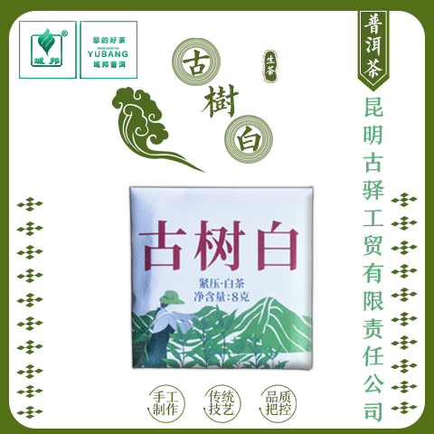 古树白茶薄片（白茶）