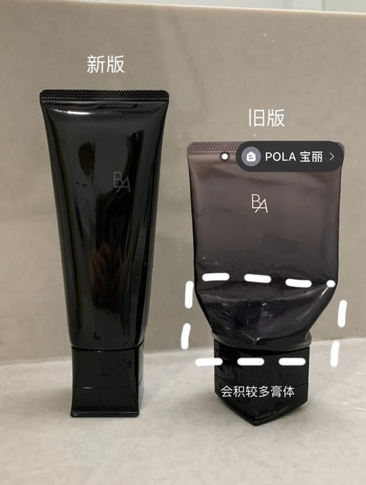 pola黑ba洗面奶 好用到瑟瑟发抖 商品图1