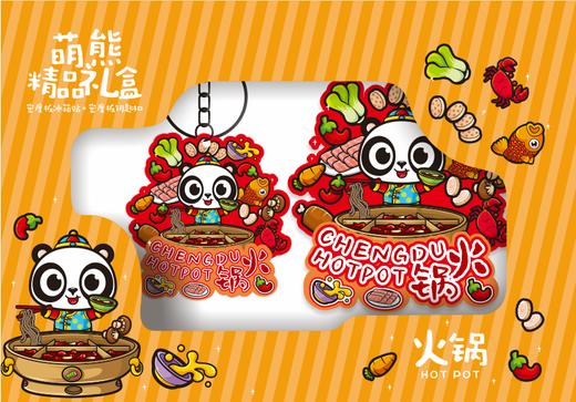 萌熊精品礼盒（密度板钥匙扣） 商品图0