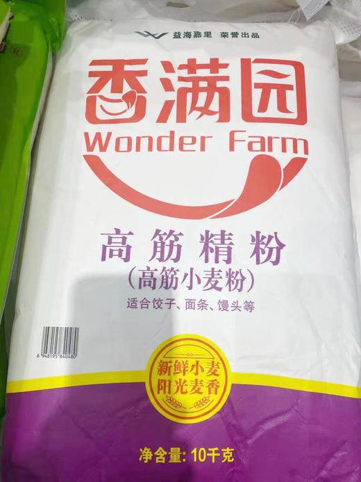 香满园高筋精小麦粉10kg 商品图0