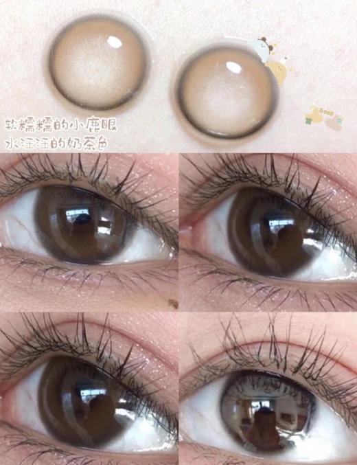 mosiki·年抛 icodi生产 甜酒褐 日系出恋瞳/新一代初恋眼出炉 染色13.5mm/备注双眼度数 商品图2