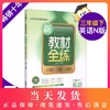 钟书金牌 新教材全练 英语N牛津版 3年级下册/三年级第二学期 三英语N下 上海百位名师联袂编写 课时练单元练专题练期中练期末练 商品缩略图0